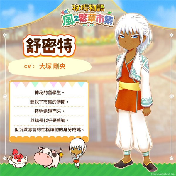 switch《牧场物语 来吧 风之繁华集市 Capcom Fighting》日版中文XCZ【含1.0.4补丁+11DLC】下载-6.png