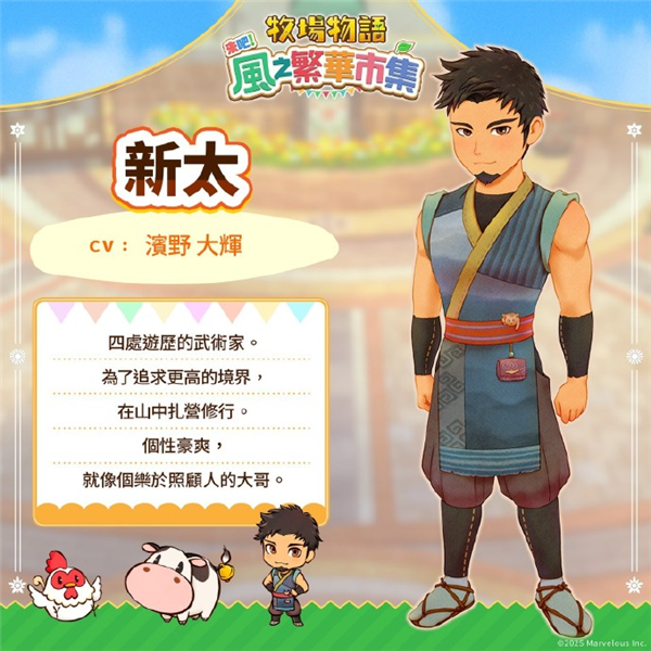 switch《牧场物语 来吧 风之繁华集市 Capcom Fighting》日版中文XCZ【含1.0.4补丁+11DLC】下载-7.png