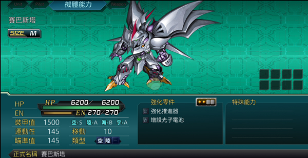 PC《超级机器人大战X(Super Robot Wars X)》中文版下载完整版-6.jpg