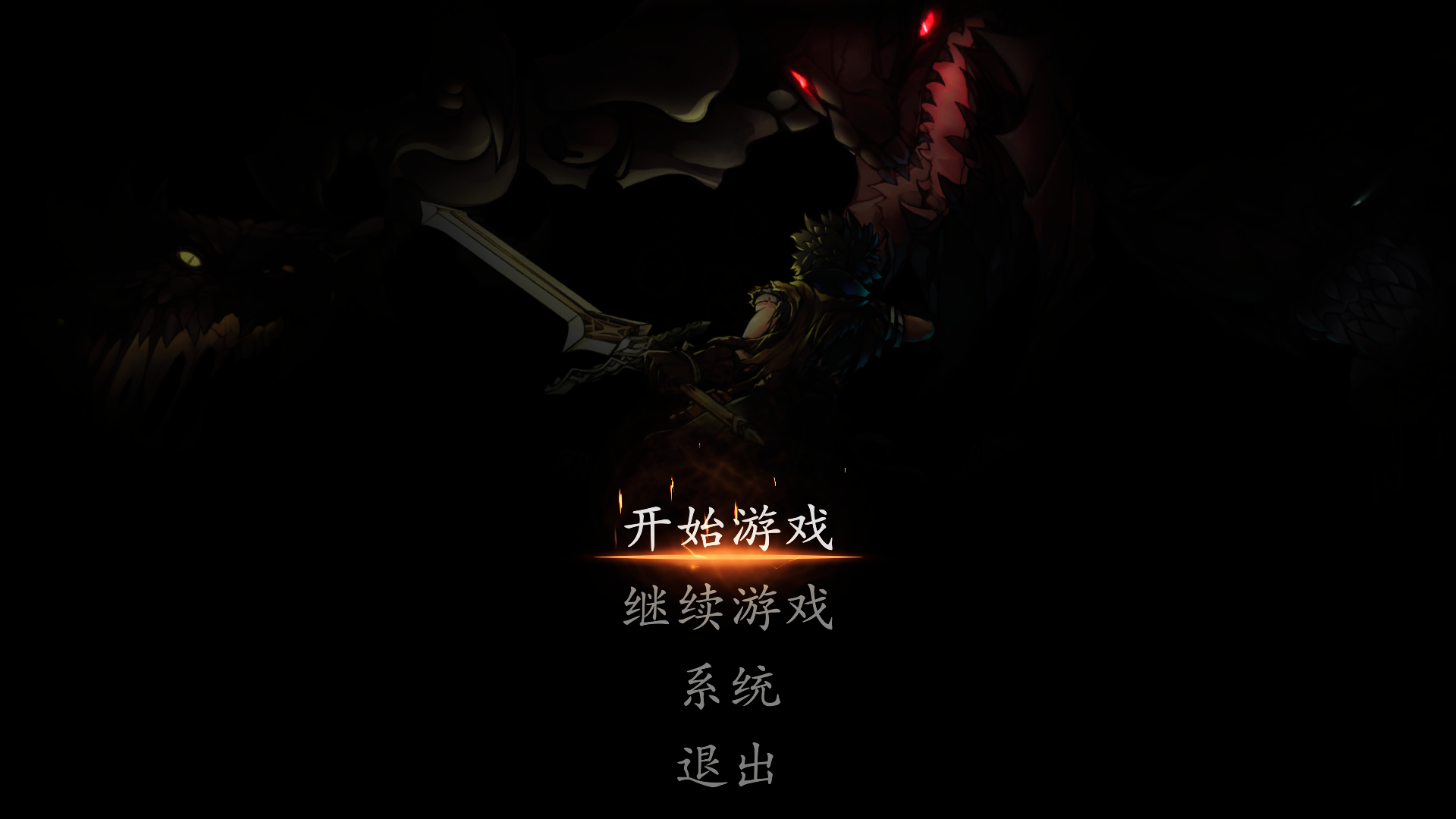 switch《无名者 屠龙 The Nameless Slay Dragon》美版中文【NSZ】含1.0.1补丁下载-1.png