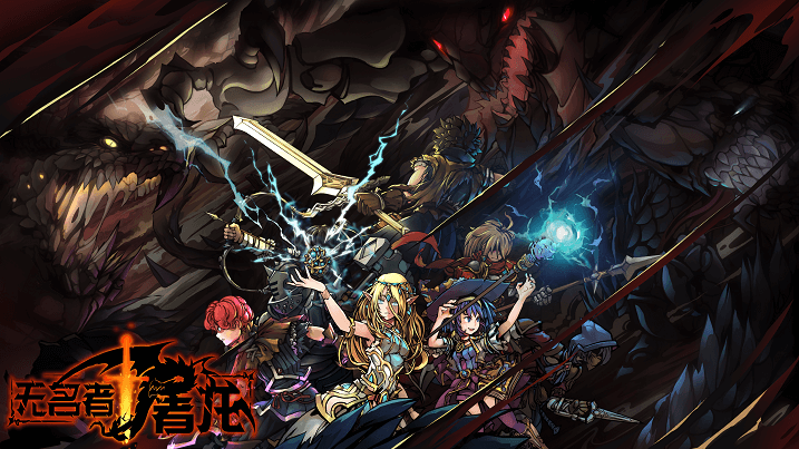 switch《无名者 屠龙 The Nameless Slay Dragon》美版中文【NSZ】含1.0.1补丁下载-7.png