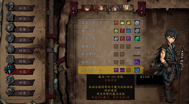 switch《无名者 屠龙 The Nameless Slay Dragon》美版中文【NSZ】含1.0.1补丁下载-9.png
