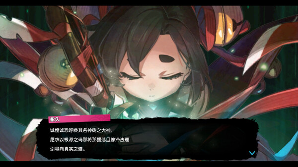 switch《永久与神树的祈愿者》全区中文[NSP]含1.2补丁下载-1.jpg