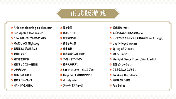 switch《东方弹幕神乐 失落幻想 Touhou Danmaku》美版中文NSZ【含1.10.2补丁+11DLC】下载-3.png
