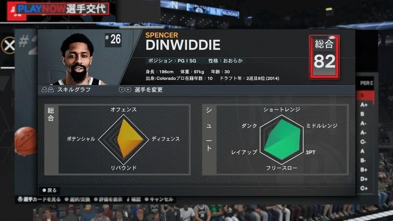 switch《NBA 2K26 篮球》美版中文XCZ含1.02补丁下载-23.png