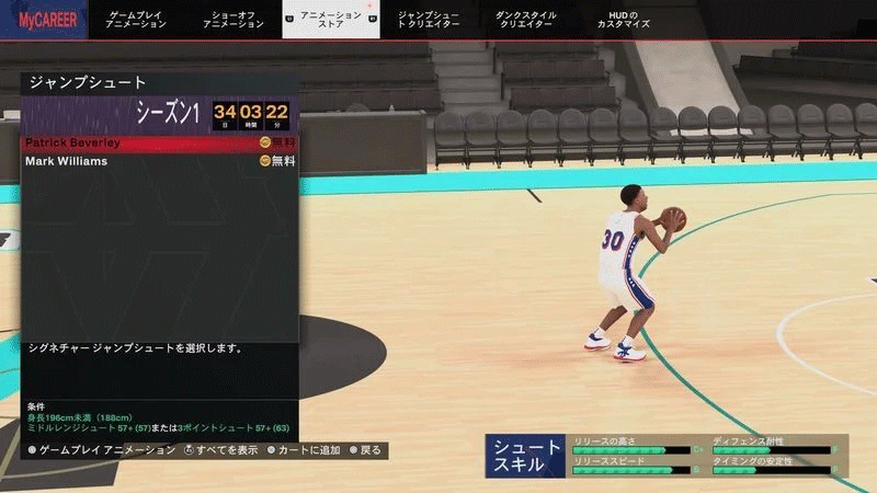switch《NBA 2K26 篮球》美版中文XCZ含1.02补丁下载-26.png