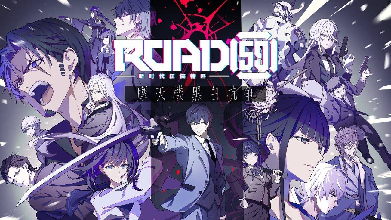 switch《ROAD59 -新时代任侠特区- 摩天楼黑白抗争》美版中文XCZ下载-7.jpg