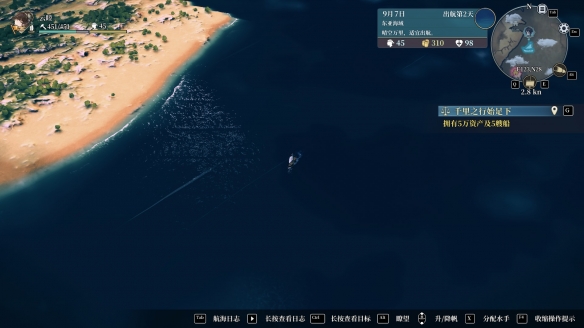 switch《风帆航行 Sailing the winds》美版中文【NSZ】下载-4.jpg