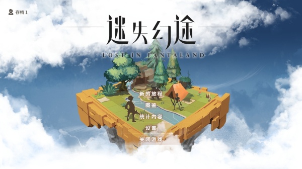 switch《迷失幻途 Lost in Fantaland》美版中文【NSZ】+1.0.1补丁下载-1.jpg