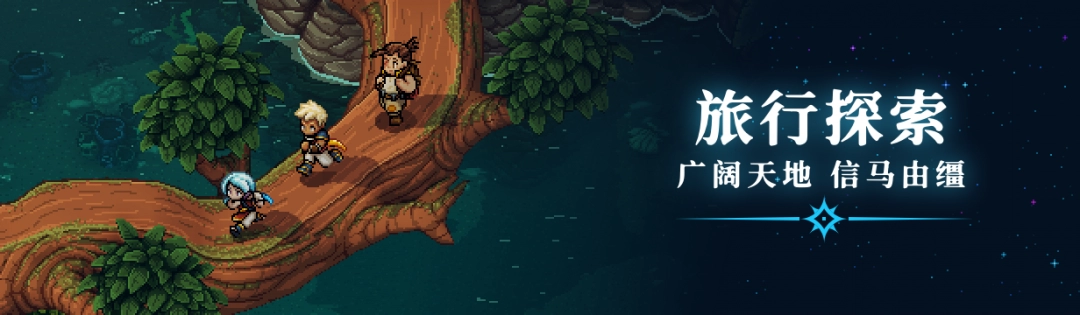 switch《星之海 Sea of Stars》美版中文【NSZ】+2.0.59001补丁+1DLC下载-2.jpg