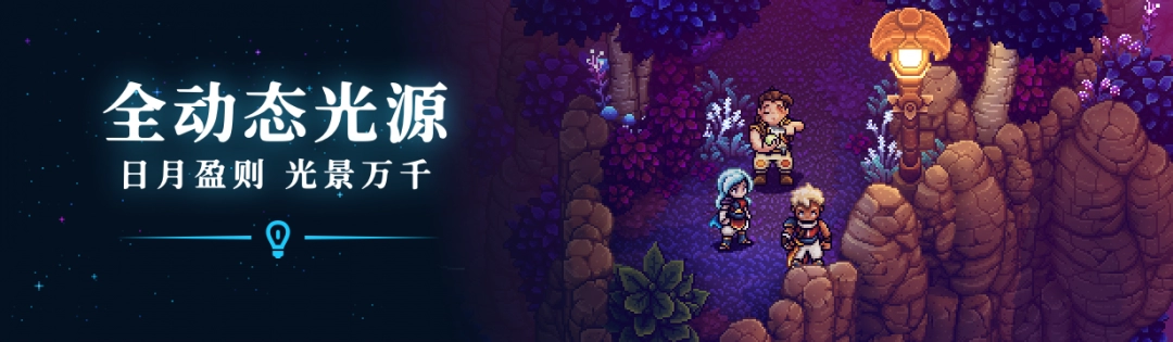 switch《星之海 Sea of Stars》美版中文【NSZ】+2.0.59001补丁+1DLC下载-3.jpg