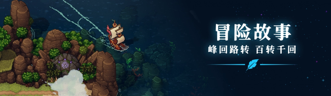 switch《星之海 Sea of Stars》美版中文【NSZ】+2.0.59001补丁+1DLC下载-4.jpg