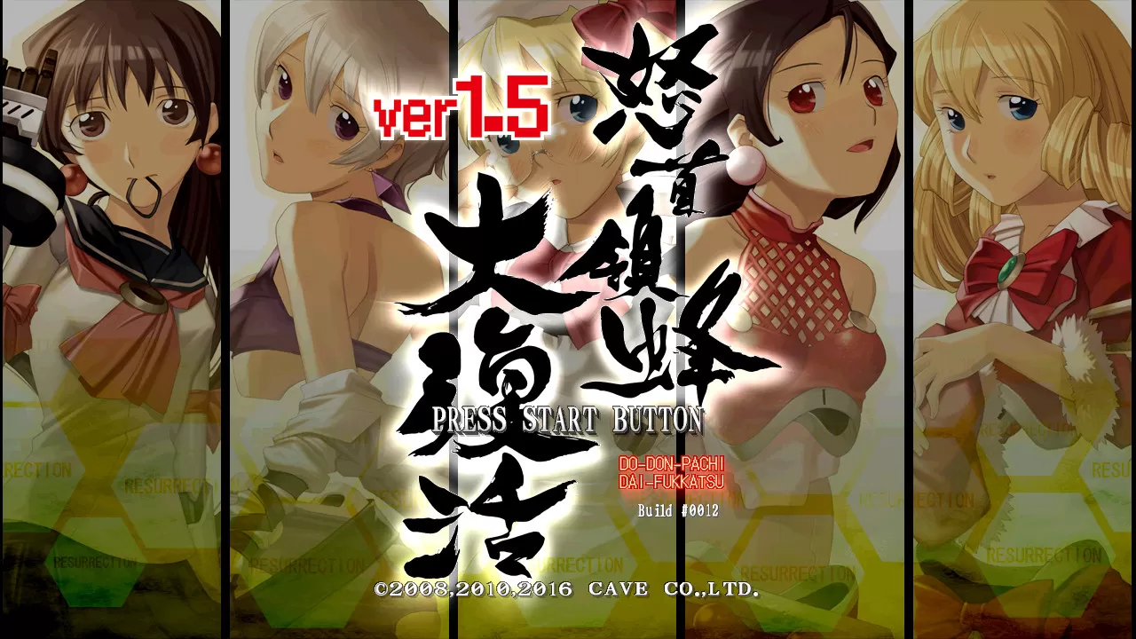 switch《怒首领蜂大复活DoDonPachi Resurrection》美版【NSZ】+1.0.7补丁下载-1.jpg