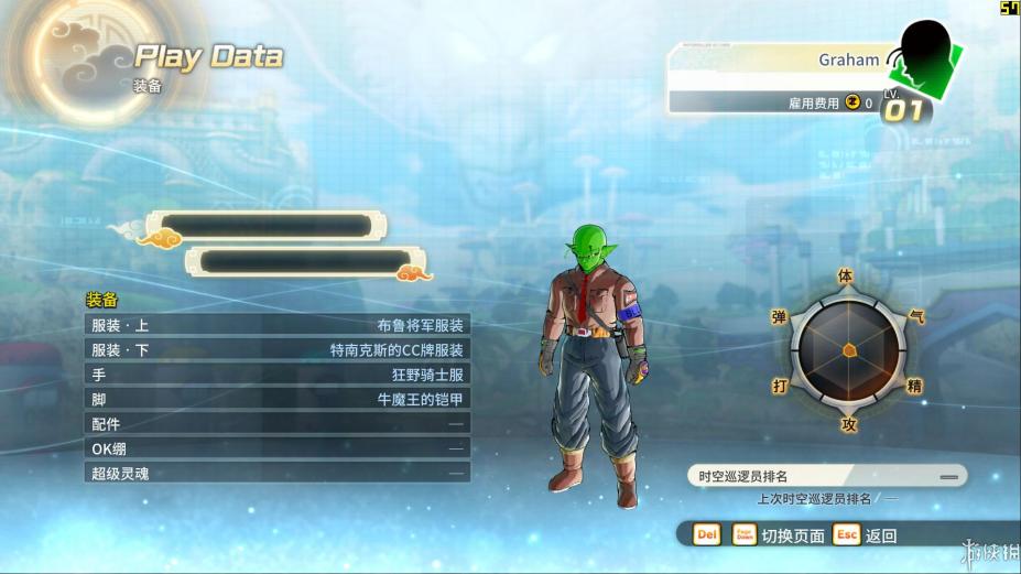 switch《龙珠 超宇宙2 DRAGON BALL XENOVERSE 2》美版中文【NSZ】+1.25.0.1补丁+82DLC下载-1.jpg