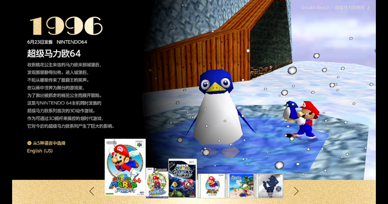 switch《超级马力欧3D全明星 Super Mario 3D All-Stars》美版【NSZ】+1.1.4补丁下载-1.png