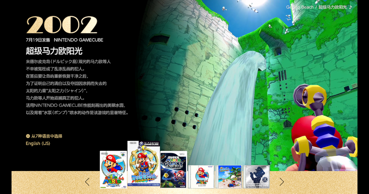 switch《超级马力欧3D全明星 Super Mario 3D All-Stars》美版【NSZ】+1.1.4补丁下载-3.png