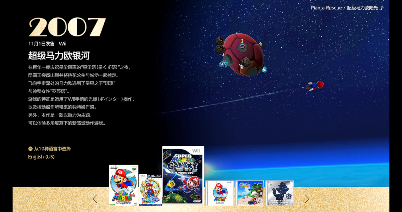 switch《超级马力欧3D全明星 Super Mario 3D All-Stars》美版【NSZ】+1.1.4补丁下载-5.png