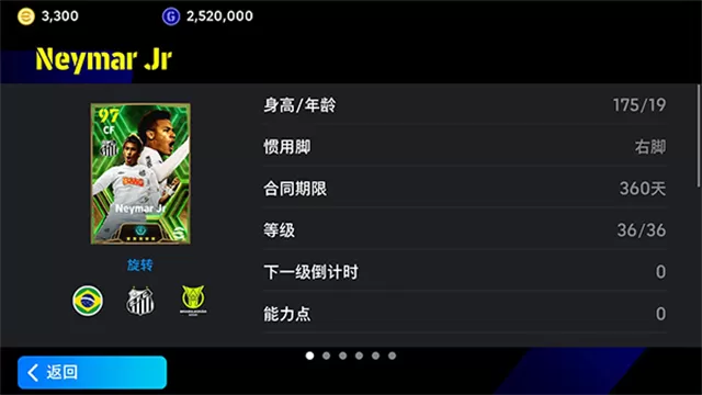 Xbox360《efootball 2025(实况足球2018大补)》中文版下载-1.jpg
