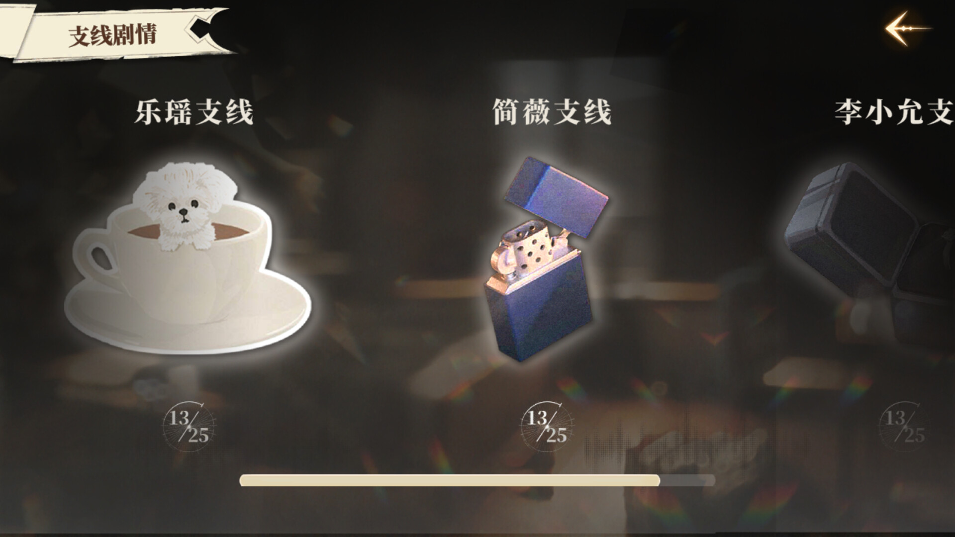 PC《我的26岁女房客：在云端(My 26-Year-Old Female Tenant)》Build.20772825中文版下载-4.jpg