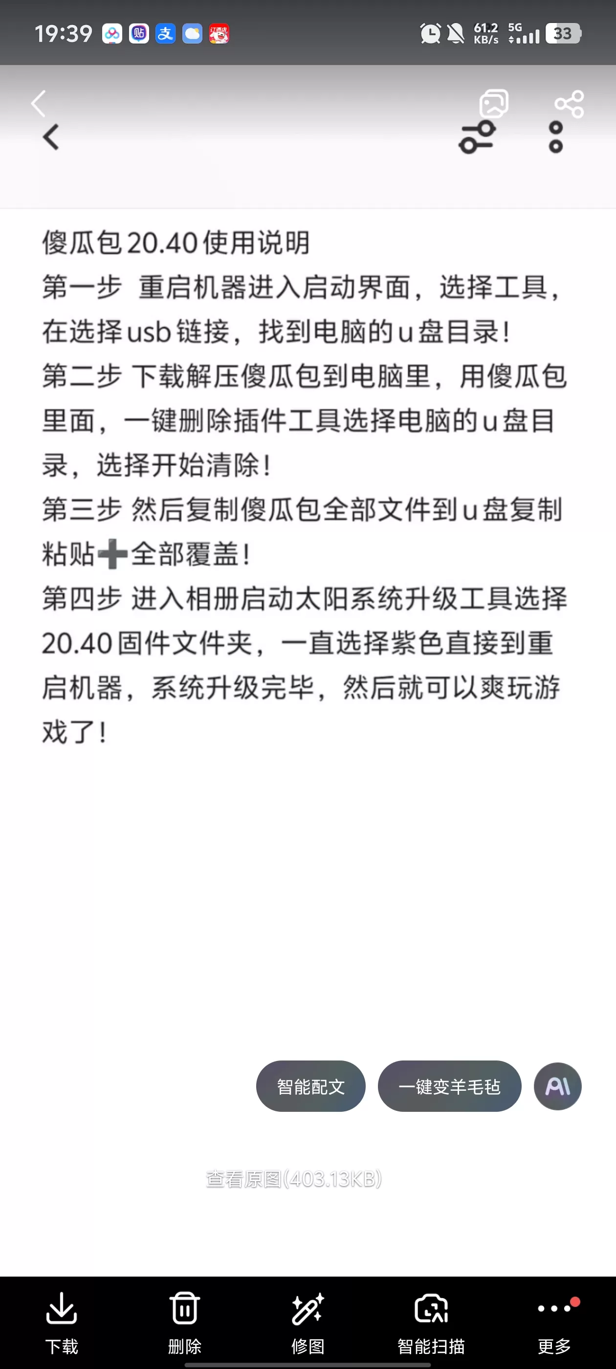 [工具] 20.5.0特斯拉在线金手指中文版下载-1.jpg