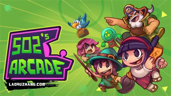 switch《502 街机厅》官方中文【NSZ】+本体+1.4.37升补原版下载-1.jpg