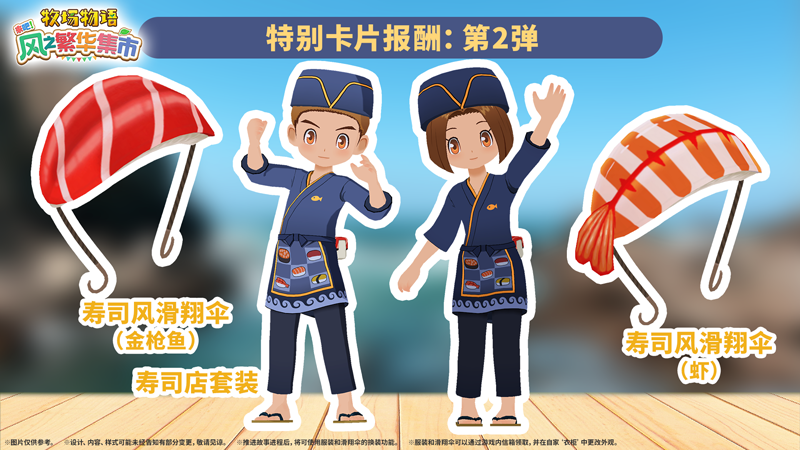 PC《牧场物语：风之集会 – 数字豪华典藏版》中文版+v1.2.0(全DLC)下载-1.png