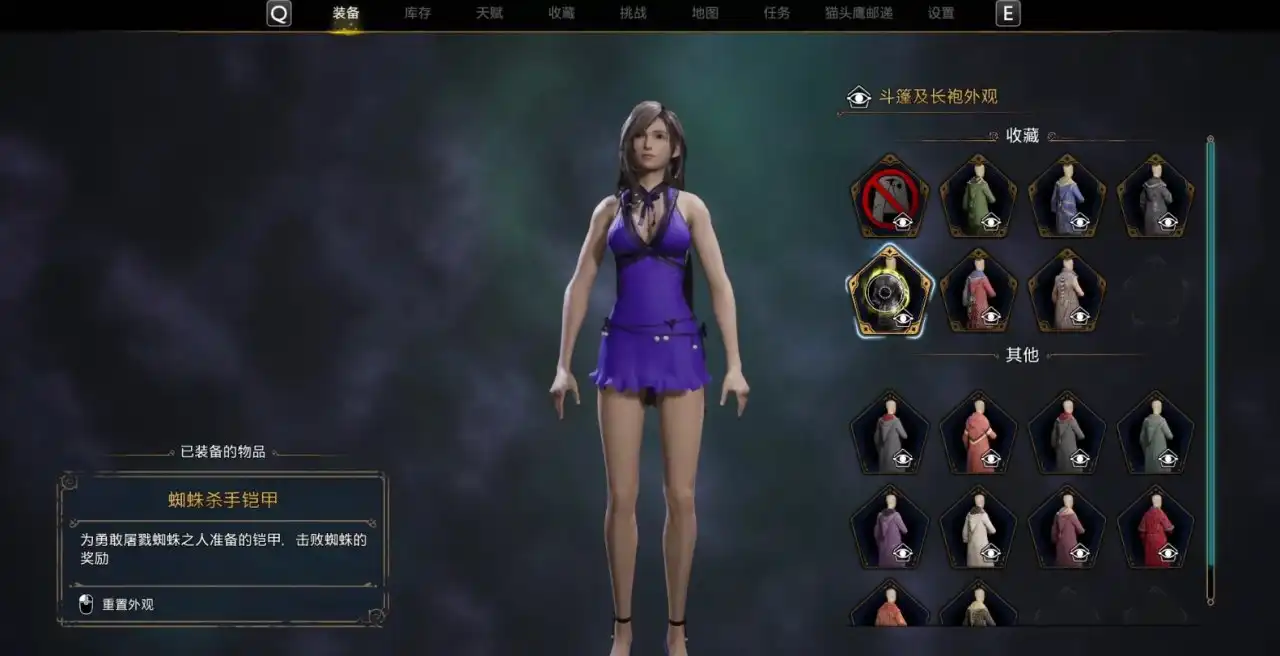 pc《霍格沃茨之遗》最新【MOD】整合：魔法觉醒·美学优化·武器魔改下载-3.jpg