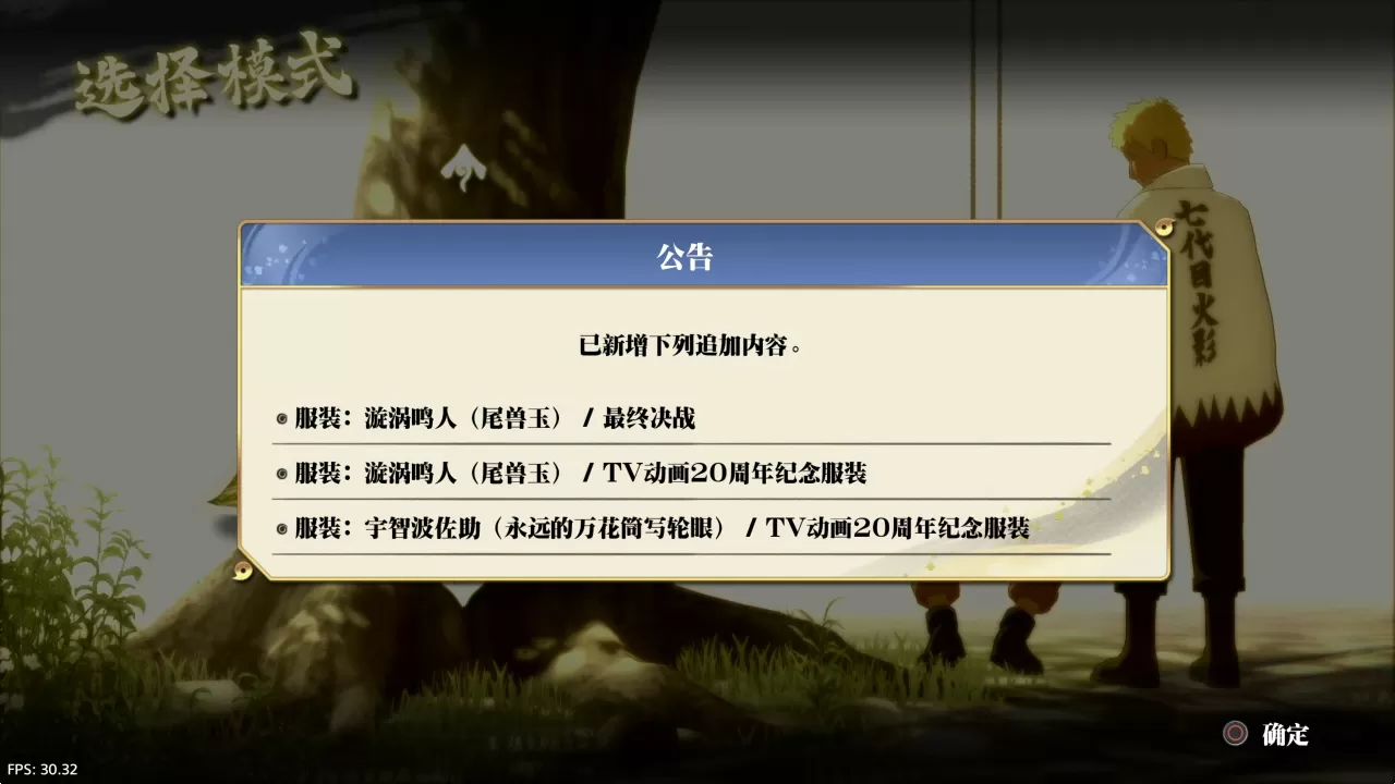 PS4【5.05】《火影忍者 终极风暴羁绊》港版中文+V1.60 整合+降级+12DLC下载-2.jpg