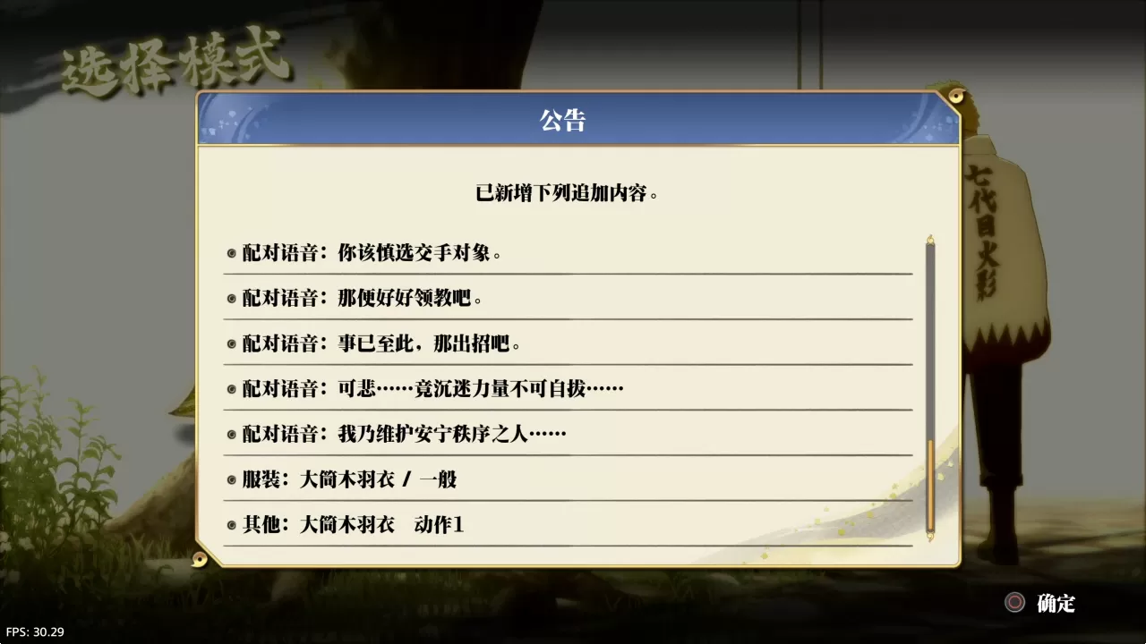 PS4【5.05】《火影忍者 终极风暴羁绊》港版中文+V1.60 整合+降级+12DLC下载-3.jpg