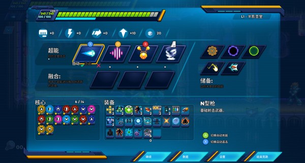 Switch《30XX》中文版【NSP】+v1.3.6(含DLC)下载-4.jpg