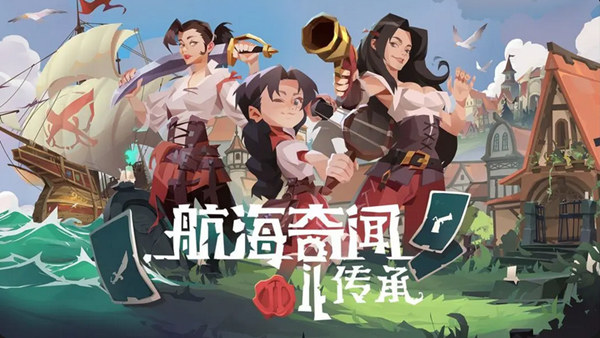PC《航海奇闻2 传承(7th Domain)》21017985中文版+全DLC下载-1.jpg