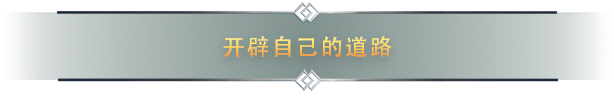 PC《北境之地/北加尔/进化之地/北方花园》Build 21056849中文版下载-3.jpg