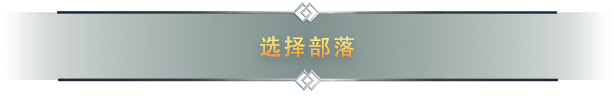PC《北境之地/北加尔/进化之地/北方花园》Build 21056849中文版下载-5.jpg