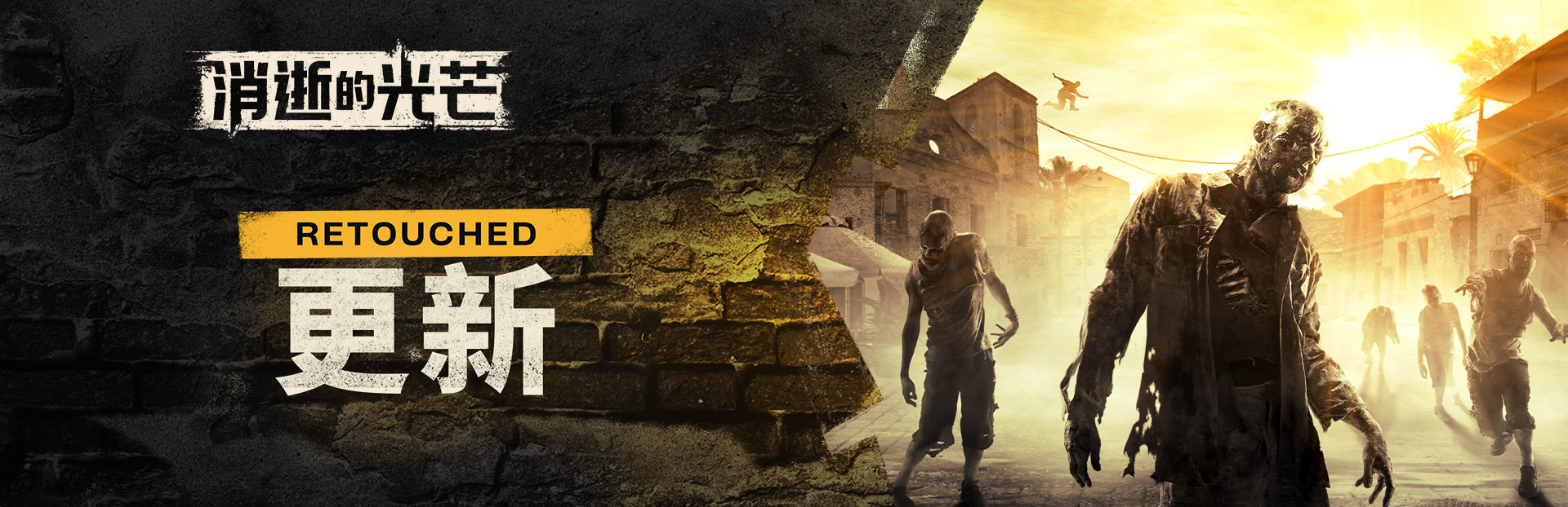 PS4【5.05】《消逝的光芒：信徒 – 加强版》CUSA03991中文版【PKG】+v1.35(含DLC)下载-1.jpg