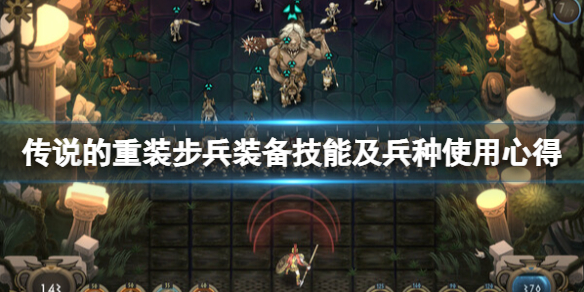 PC《传奇重装步兵(Legendary Hoplite)》中文版v1.10.0下载-2.jpg