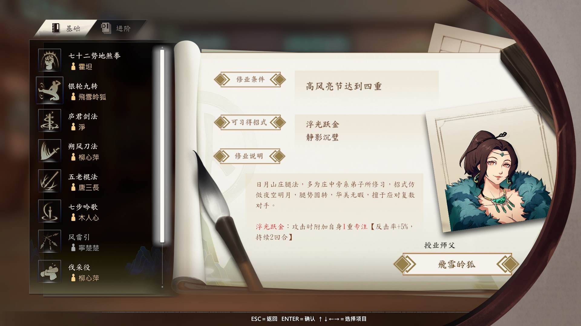 pc《侠之道》Build.13156917官方中文-侠魂铸途-隐阁风雷下载-2.jpg