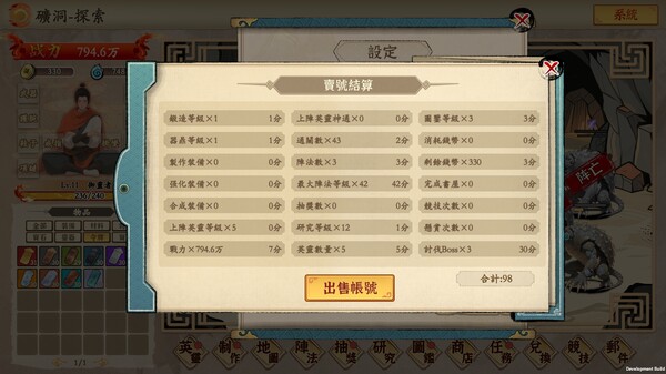 pc《挂机手游模拟器》Build.21290525官方中文+万法归宗-红尘炼劫下载-2.jpg