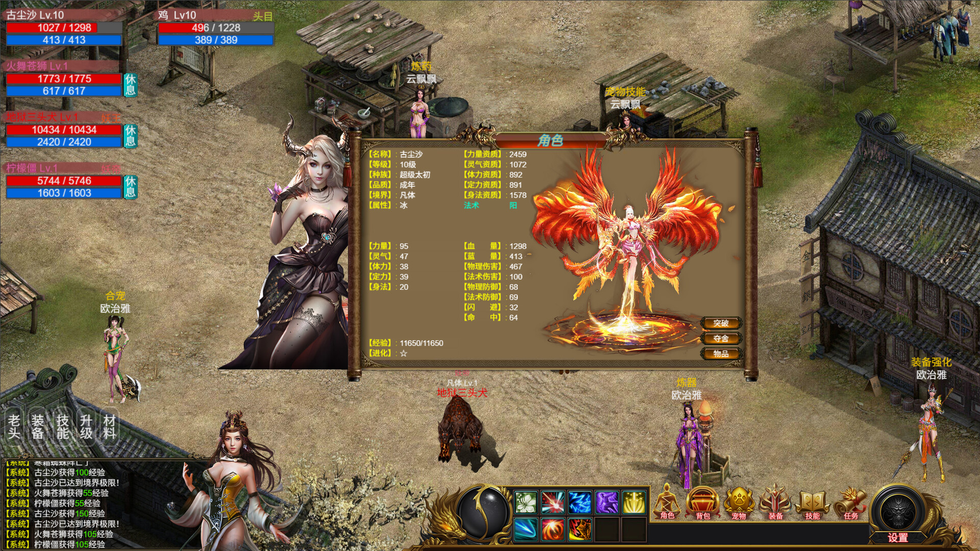 pc《神魔山海经 起源尘妖》Build.21306239官方中文-新增更多内容-挂机抓宠下载-2.jpg