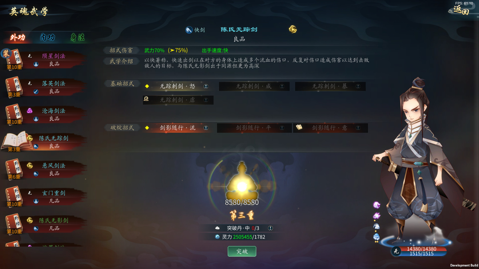 pc《灵墟》Build.13166971官方中文下载-2.jpg