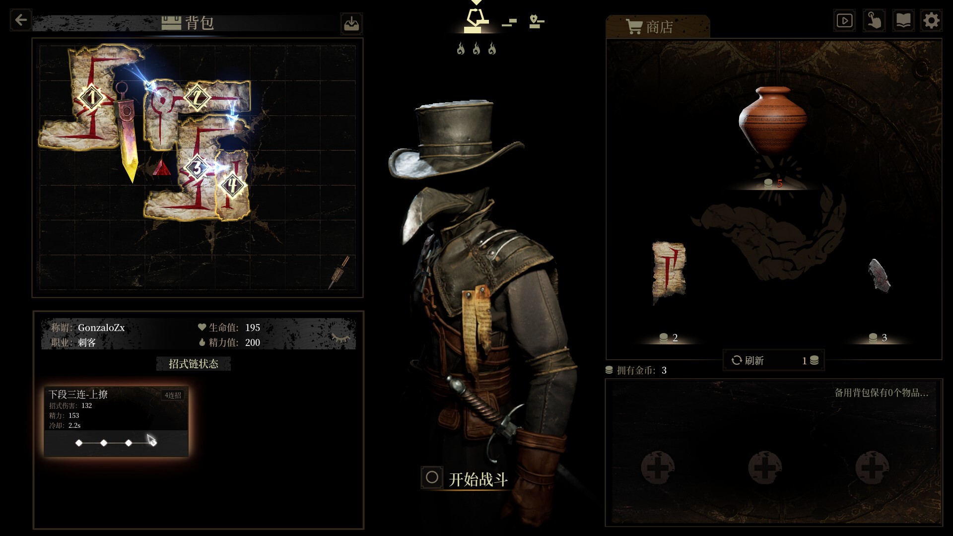 pc《无用之人 登神长阶》豪华中文+V1.0.14+全DLC下载-8.jpg