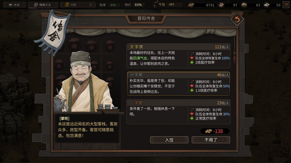 pc《猛将三国》Build.21310618豪华中文+关羽传DLC+张辽传DLC-剑指中原-铁血孤行+全DLC+修改器下载-4.jpg