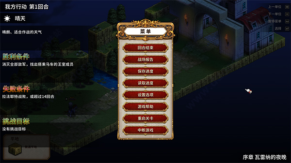 PS4【5.05】《圣女战旗 Banner of the Maid》CUSA19066中文版【PKG】+v1.04 含DLC下载-2.jpg