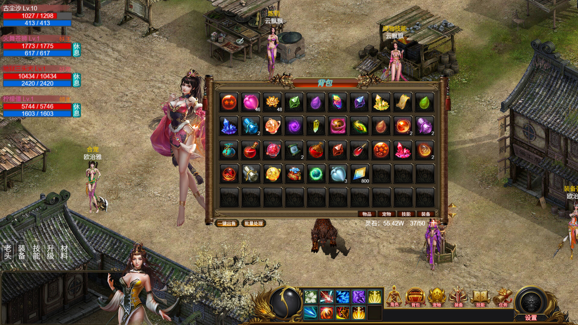 pc《神魔山海经 起源尘妖》Build.21345726官方中文-新增至高神石-挂机抓宠下载-4.jpg