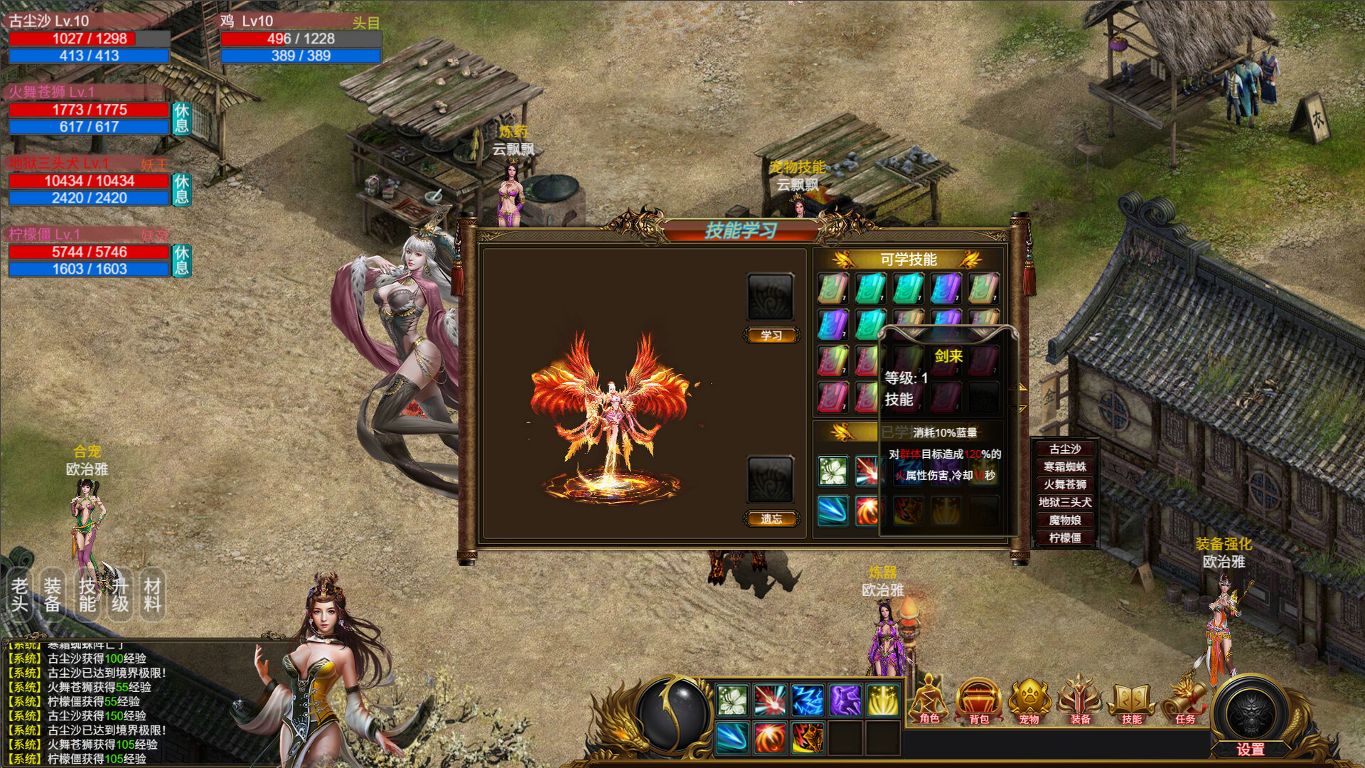 pc《神魔山海经 起源尘妖》Build.21345726官方中文-新增至高神石-挂机抓宠下载-5.jpg