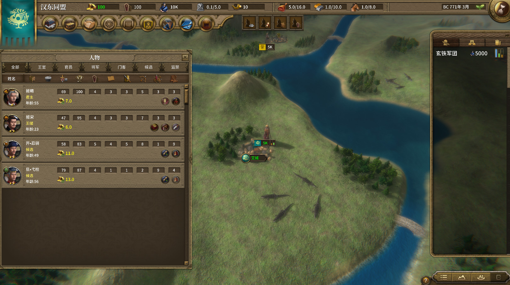 PC《国战2:列国志传 | 春秋霸业》Build.18506815中文版下载-15.jpg