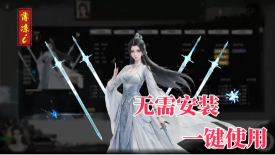 [MOD]【鬼谷八荒】无需安装！一键使用！大型mod整合包（双修拓展 剧情拓展 种族拓展 战斗拓展 功能拓展 ）下载-1.jpg