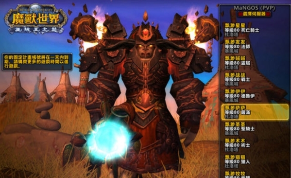 PC《魔兽世界》335闪电鞭WOW80特色版 win服务端+登入器+补丁+GM指令+搭建教程下载-3.jpg