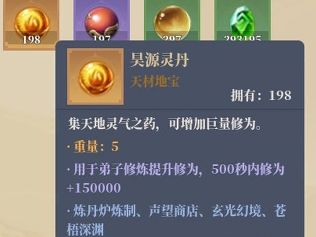 PC《山门与幻境》中文版+v2.4.9+天空城幻想 我的幻想乡+DLC下载-4.png