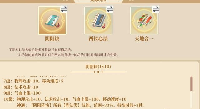 PC《山门与幻境》中文版+v2.4.9+天空城幻想 我的幻想乡+DLC下载-6.png