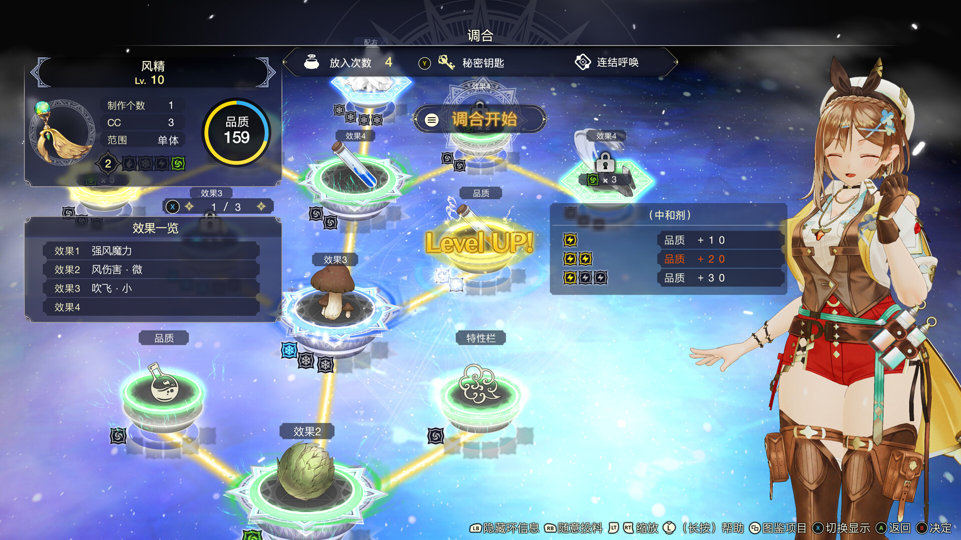 pc《莱莎的炼金工房３ 终结之炼金术士与秘密钥匙 DX》豪华中文+V1.01+全DLC+预购特典+季票WITH下载-4.jpg